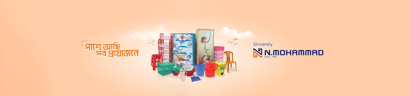 Promotion banner